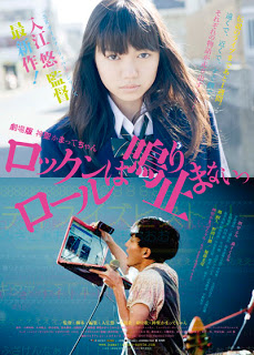 Shinsedai Cinema Festival: Ringing in Their Ears